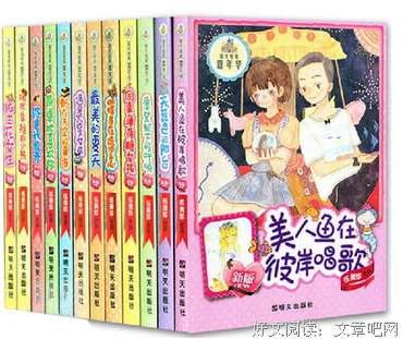最经典的《天蓝色的彼岸》小说摘抄