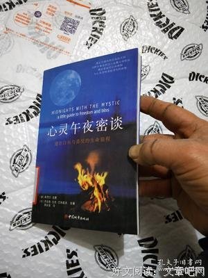 《心灵午夜密谈》经典语录