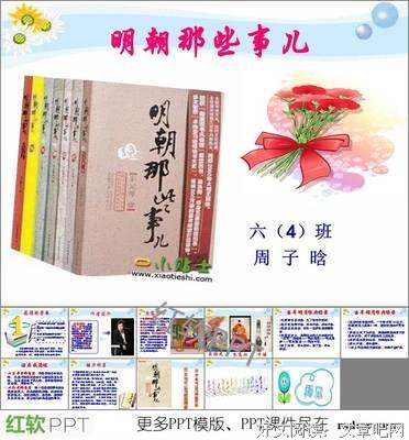 最全的《明朝那些事儿》经典语录大全