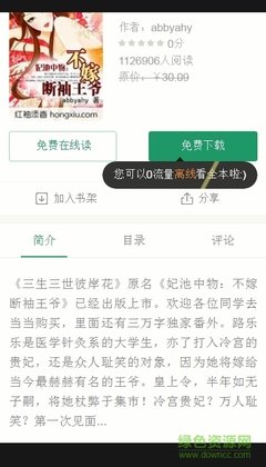 最经典的《三生三世艳莲杀》经典句子大全