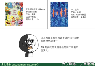 最新的《喜羊羊与灰太狼》经典名句