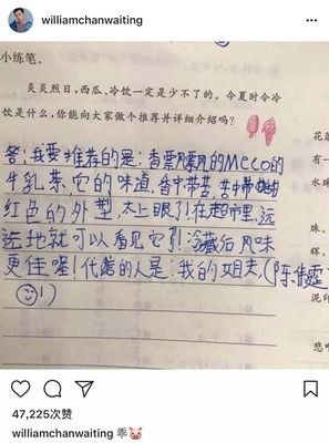 最经典的《我的妹妹是偶像》经典的句子大全