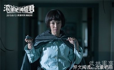 《滚蛋吧！肿瘤君》经典对白