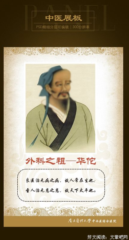 安慰的名人名言