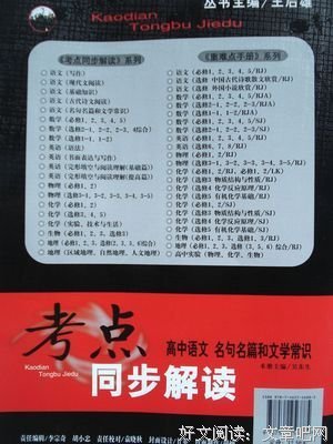 波罗的名句_关于波罗的名句