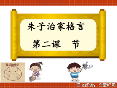 关于见异思迁的座右铭
