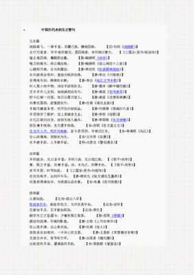高飞的名言_关于高飞的名言
