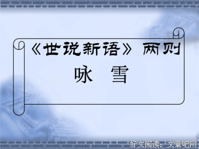 独吟寒雪的优美句子