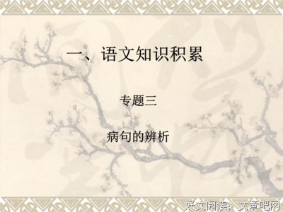 病优美的句子