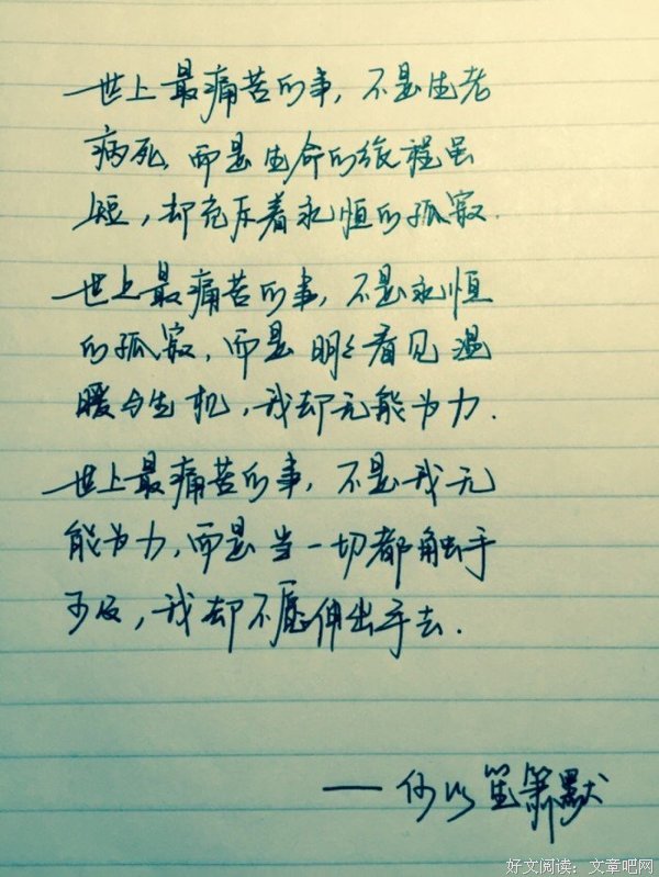 默句子大全