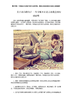 我们在同一片地觉空下一起守候的句子