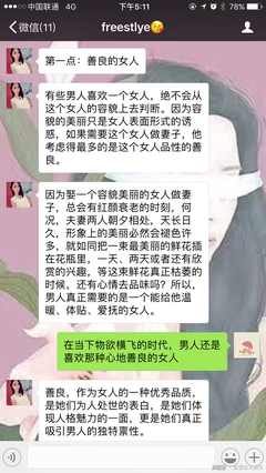 做了这种事，就算女生喜欢你，也不愿在一起！ | 情圣大卫
