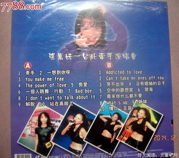 张惠妹经典名句