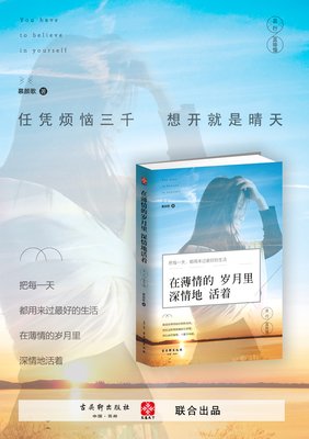 2018慕颜歌经典语录