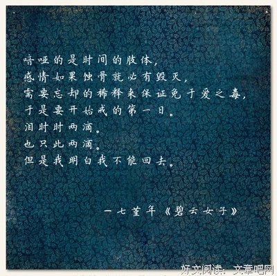 最经典的堇色ivy名言