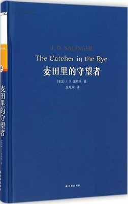 最新的塞林格的名句