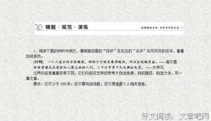 大仲马名言