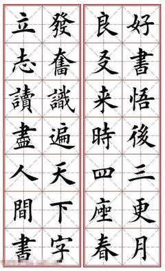 大老师名言大全