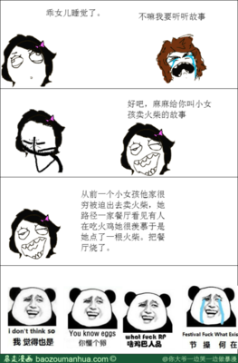 大蛇丸名言大全
