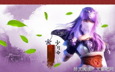 少司命名言