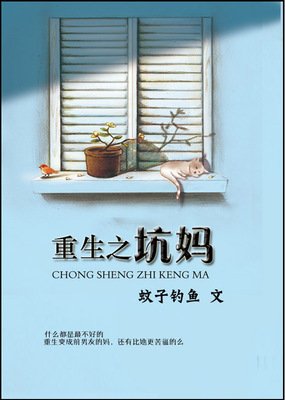 最全的《重生校园之商女》小说书摘大全