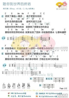 最经典的《陪你到世界终结》小说书摘大全