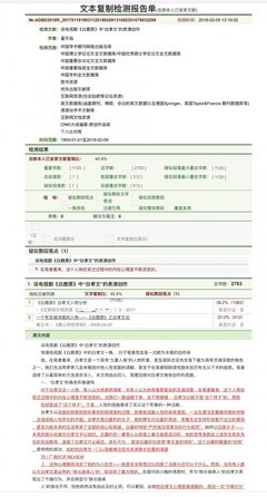 最经典的《你是谁 - 学校2015》语录摘抄