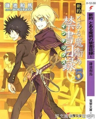 《新约魔法禁书目录》经典语录大全