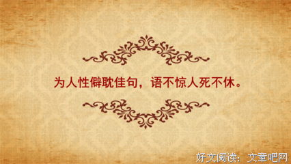 《有关人性的这一切》名句欣赏
