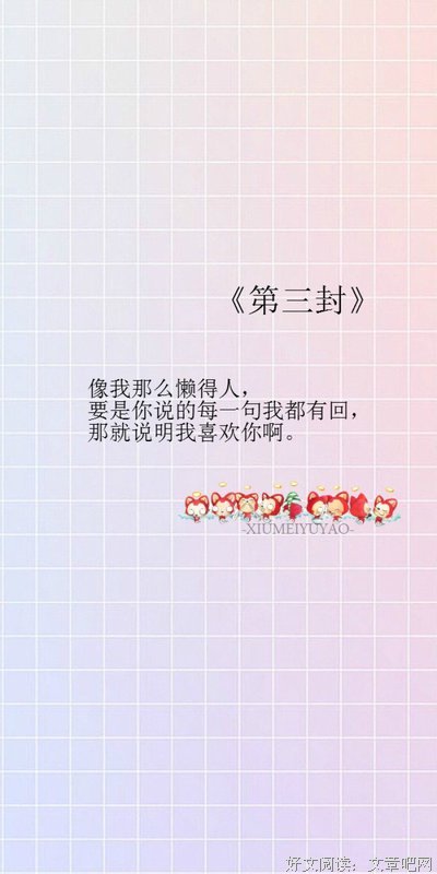 最新的《李宫俊的999封情书》经典句子