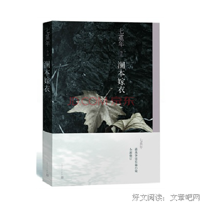 最全的《被窝是青春的坟墓》小说书摘大全