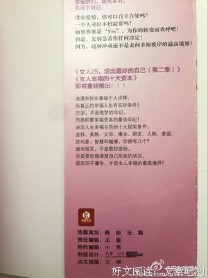 最新的《一切都是最好的安排》语录摘抄大全