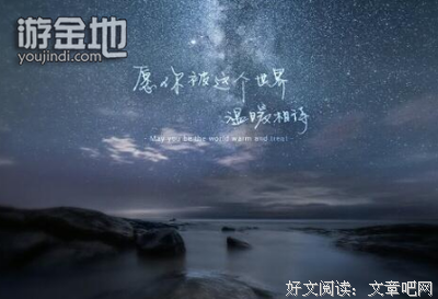 最新的《你若安好，便是晴天》经典语句