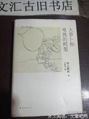 最新的《大萝卜和难挑的鳄梨》好段摘抄大全