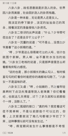 最经典的《执子之手，将子拖走》小说书摘