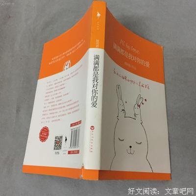 最全的《满满都是我对你的爱》经典的句子