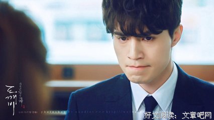 《孤单又灿烂的神-鬼怪》语录摘抄