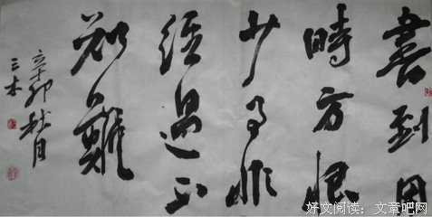 关于书香门第名言名句