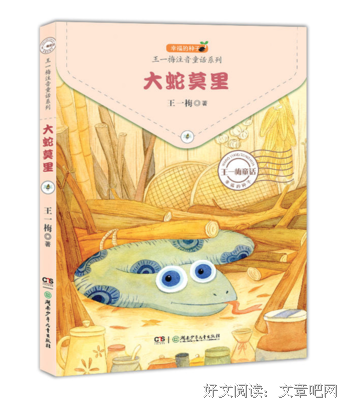 关于莫里的名言