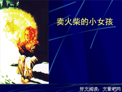 关于安徒生的语句