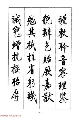 关于雪明的格言