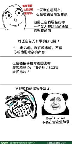 关于倒霉的名言