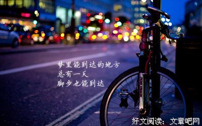 关于三天三夜的座右铭