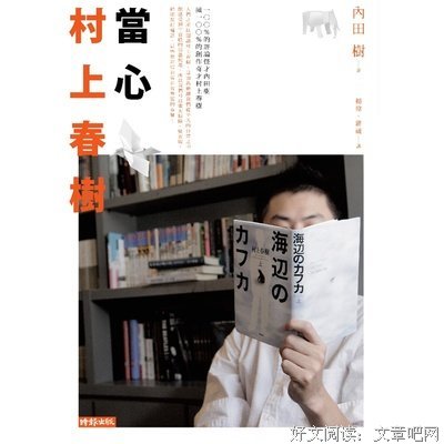 村上春树好词好句