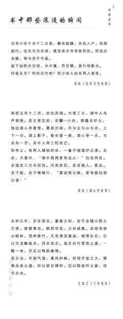 书经典的句子
