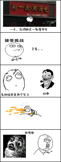 最经典的战神祺的名言