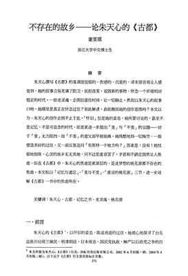 最全的朱天心名言