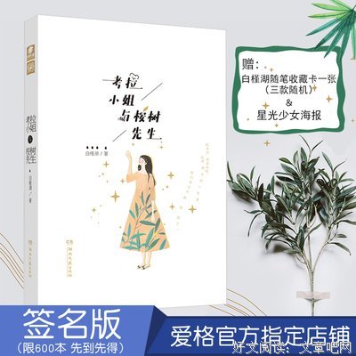 最新的白槿湖的名言