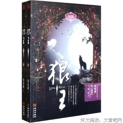 林家成名言名句