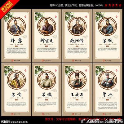 柳宗元经典名句